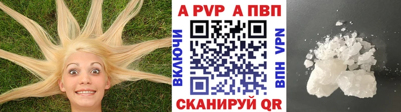 Alfa_PVP VHQ Тосно