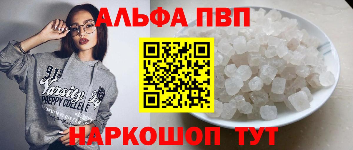 APVP Соль  APVP СК КРИС  Тосно 