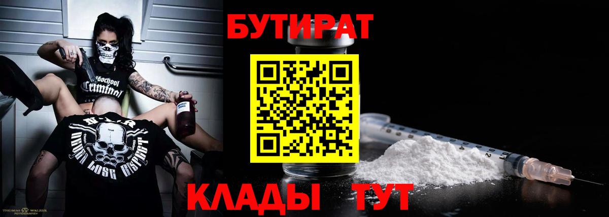 Тосно  БУТИРАТ оксана  Вход с VPN 