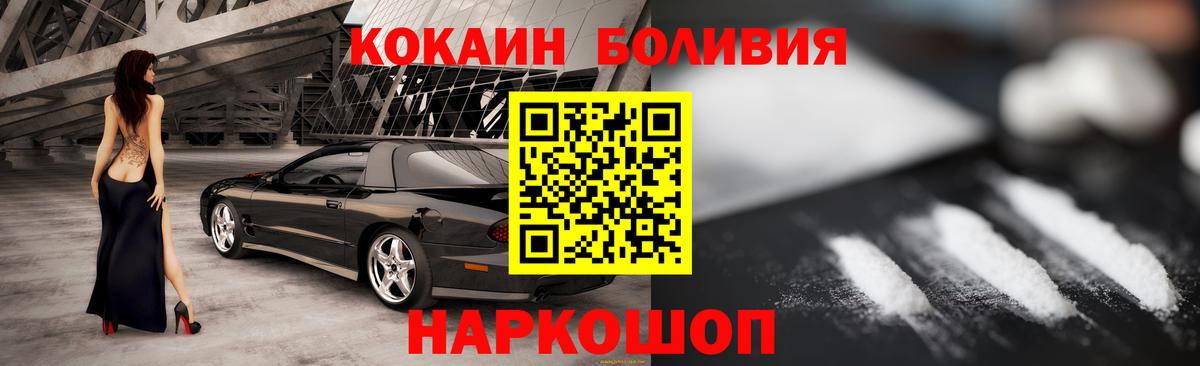 COCAIN Fish Scale Тосно