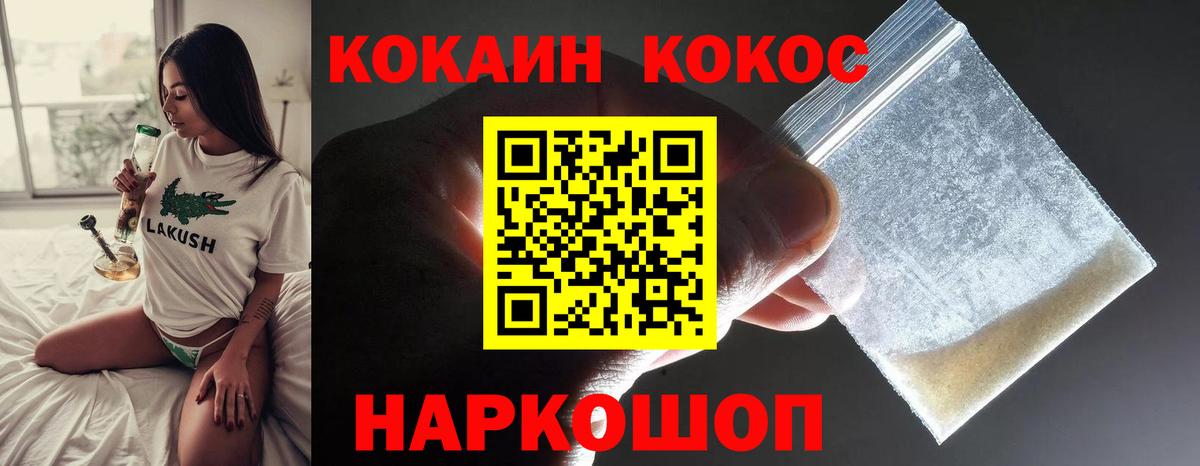 Cocaine 99%  COCAIN Эквадор  Тосно  Cocaine  Вход с VPN 