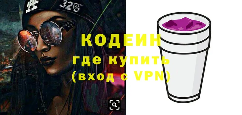 ОМГ ОМГ маркетплейс  купить наркотики сайты  Тосно  Кодеиновый сироп Lean Purple Drank 