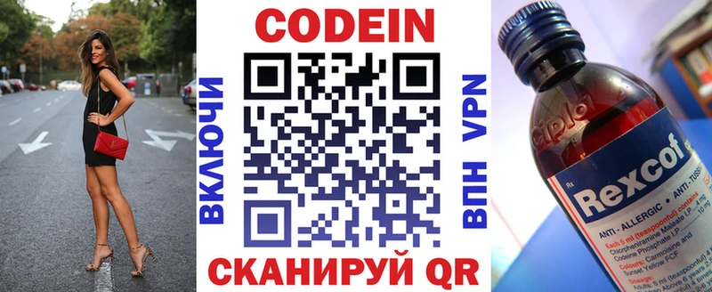 Кодеиновый сироп Lean Purple Drank  Тосно 