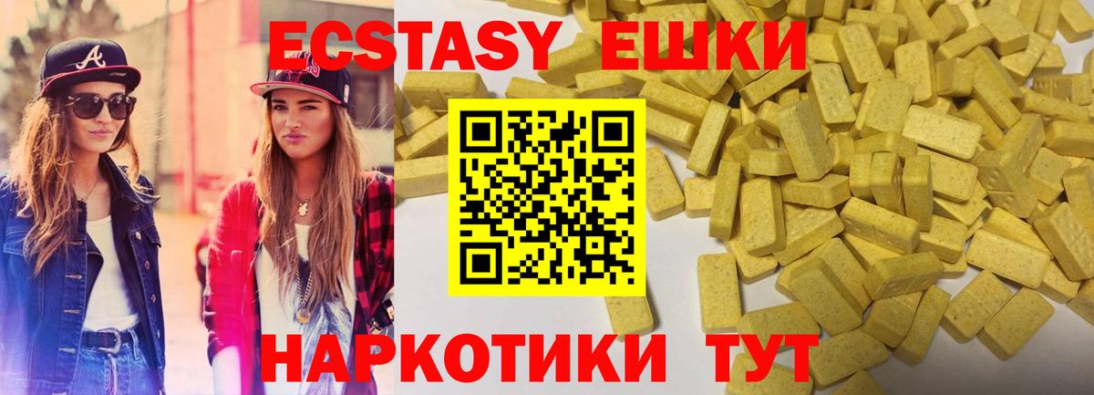 Ecstasy  Вход с VPN  Тосно  магазин продажи   Экстази 280мг 