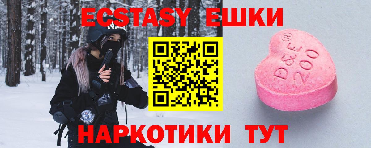 Ecstasy ешки Тосно