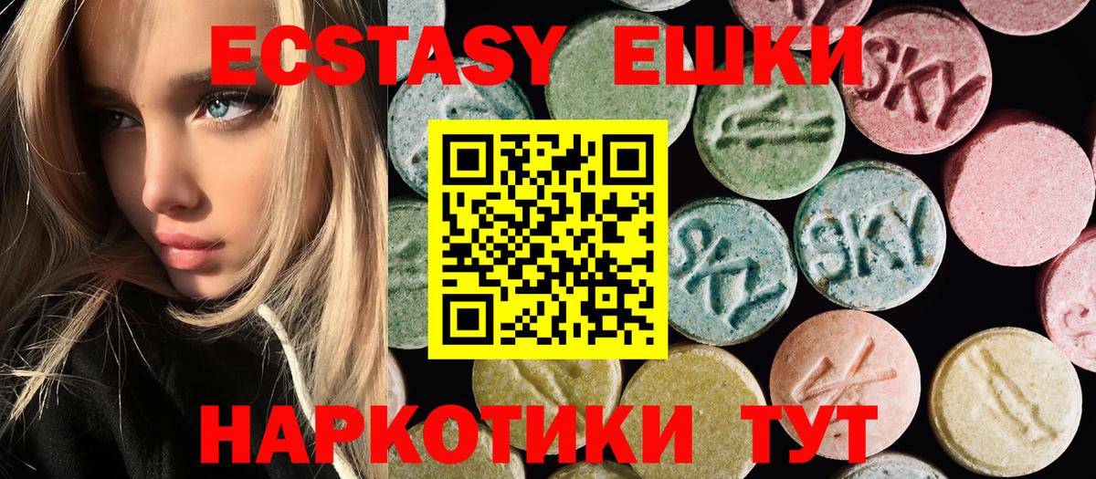 Ecstasy  ЭКСТАЗИ круглые  Тосно  даркнет наркотические препараты  Экстази ешки 