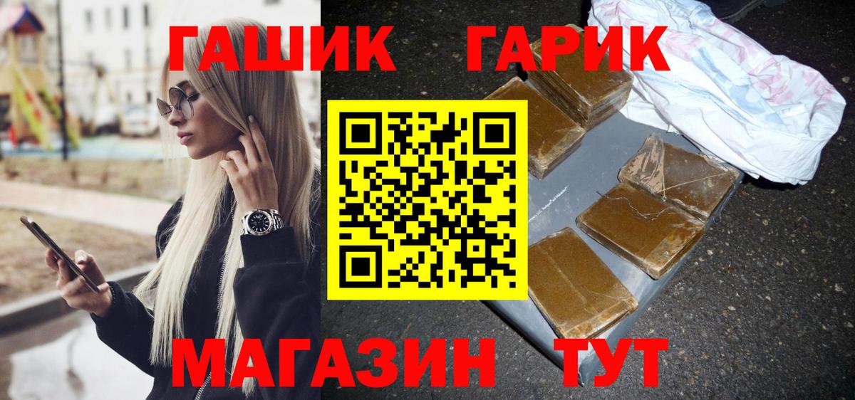 Гашиш hashish  наркотики  ГАШИШ хэш  Тосно 