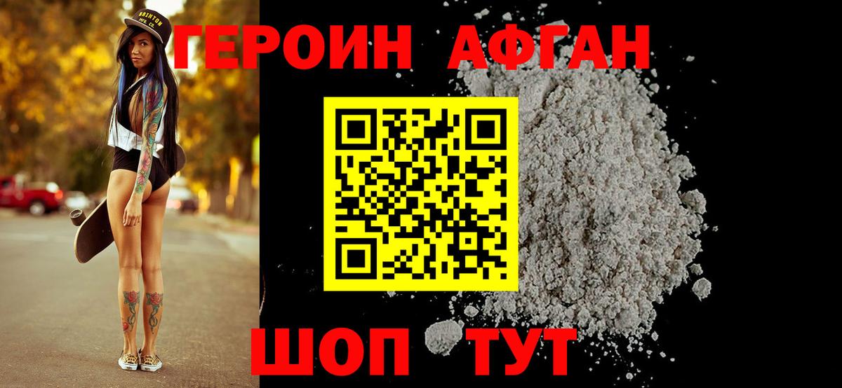 Героин белый  Вход с VPN  Тосно 