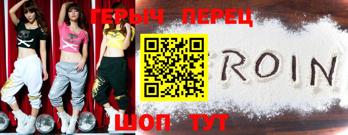 ГЕРОИН Heroin  Тосно 