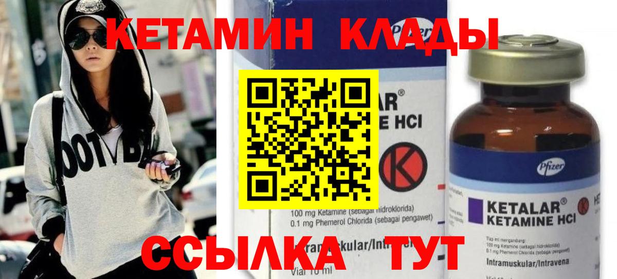 Тосно  КЕТАМИН VHQ  Вход с VPN 