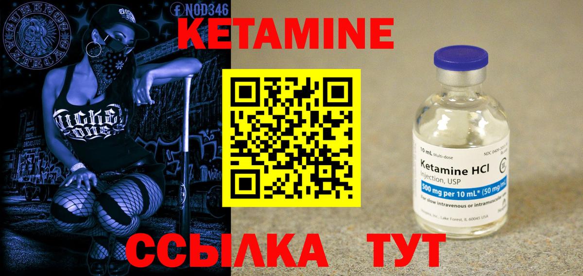Кетамин ketamine Тосно