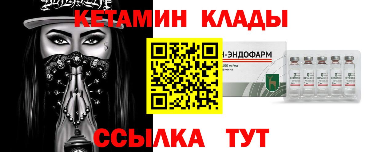 Кетамин ketamine  Кетамин VHQ  Тосно 