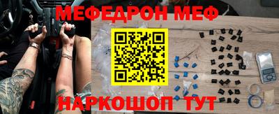 мяу мяу кристалл Апшеронск