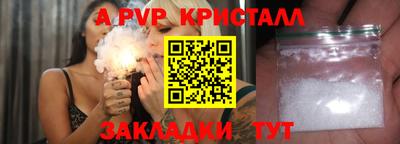 мяу мяу кристалл Апшеронск