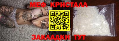 мяу мяу кристалл Апшеронск