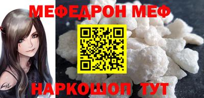меф VHQ Дубна