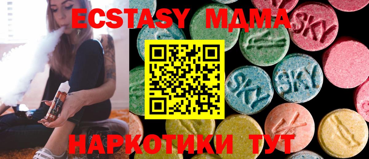 MDMA кристаллы  МДМА Molly  Тосно  MDMA  Вход с VPN 