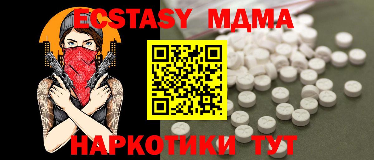MDMA кристаллы  MDMA crystal  Тосно 