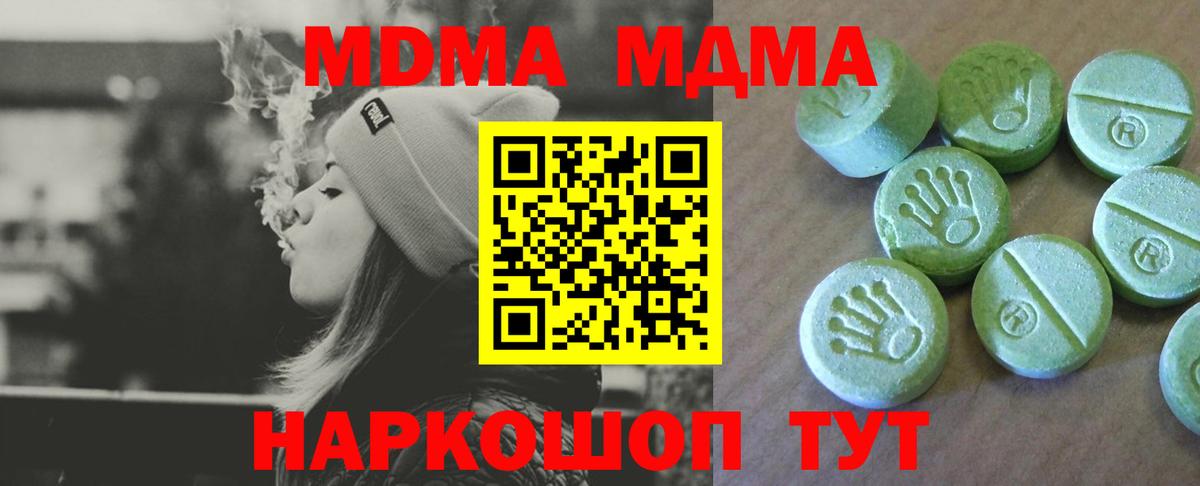 МДМА Molly Тосно