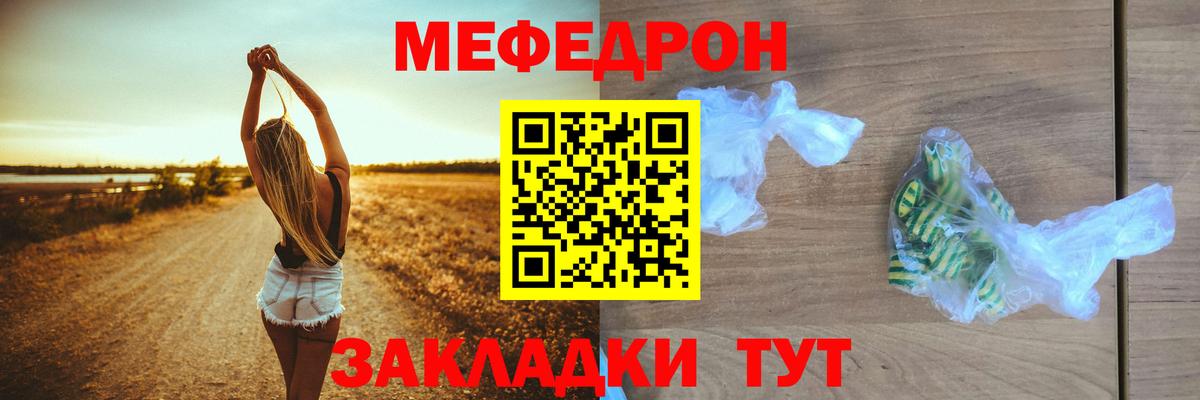 МЯУ-МЯУ  Тосно  Мефедрон мука  МЯУ-МЯУ  где продают   МЕФ 4 MMC 