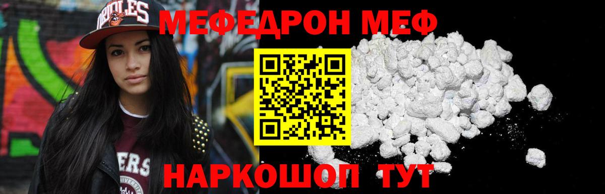 Тосно  цена   МЯУ-МЯУ 4 MMC  Вход с VPN  blacksprut   МЕФ  МЕФ 4 MMC 