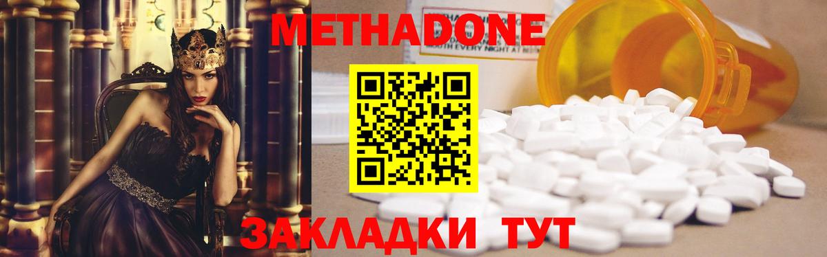 Метадон кристалл Тосно