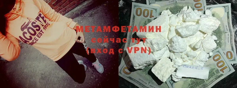 что такое наркотик  Тосно  Метамфетамин Methamphetamine 