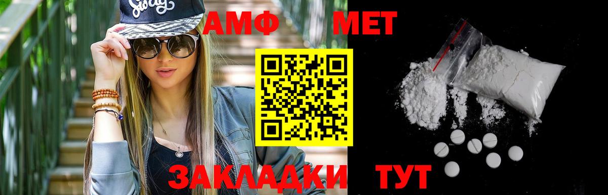 Первитин винт Тосно