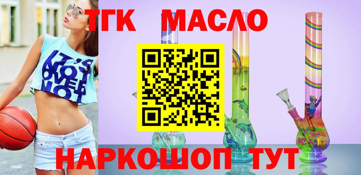 Дистиллят ТГК концентрат Тосно