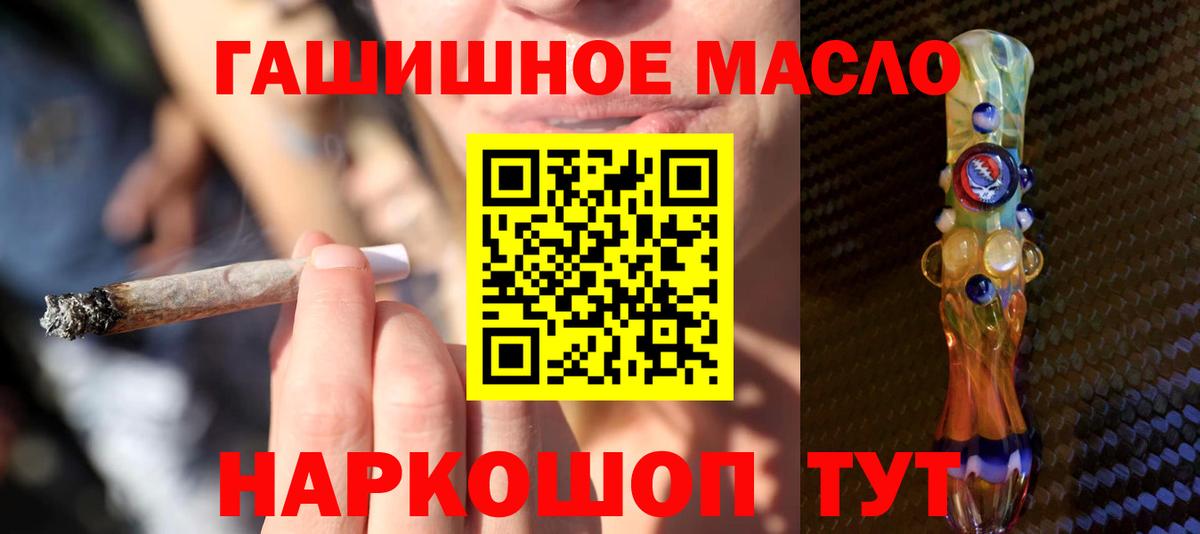 купить   Вход с VPN  Тосно  ТГК THC oil 
